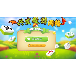 湖北房卡麻將開發手機棋pai游戲開發公司app買斷